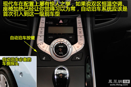 广州车展新车点评 新伊兰特明年引进或11.68万起(2)