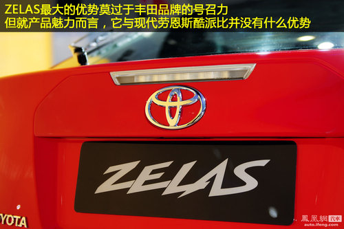 图解丰田ZELAS轿跑车 少了点跑味(4)