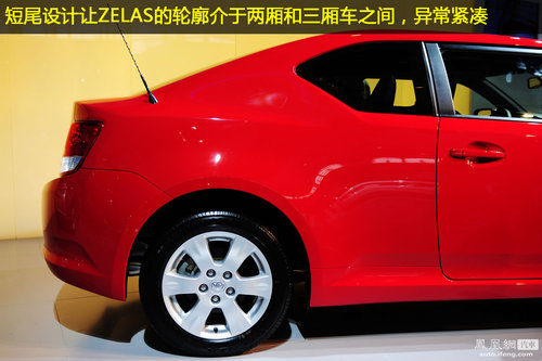 图解丰田ZELAS轿跑车 少了点跑味(3)
