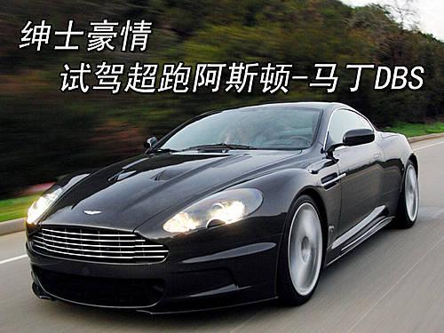 2012北京车展10大最贵小车排行榜 wbr 最贵跑车4700万高清图片