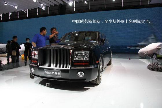 吉利小劳斯莱斯售价将在100万左右