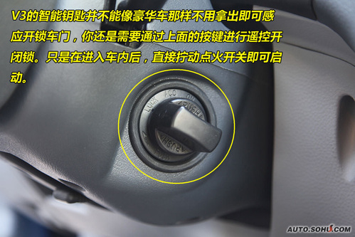 奇瑞汽车点火开关总成-个性VS实惠 奇瑞A3两厢对比东南V3菱悦 6高清图片