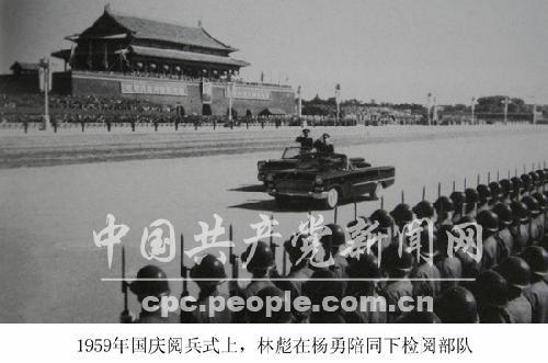 1959年国庆阅兵式上,林彪在杨勇陪同下检阅部队