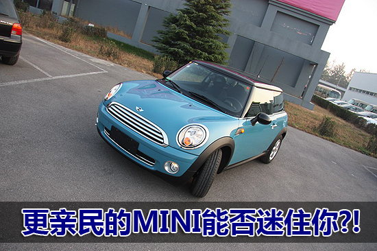 mini中的"迷你" 实拍mini cooper cheer(4)