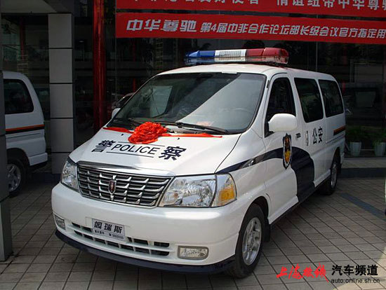 重庆市公安局采购阁瑞斯警车隆重举行