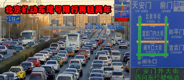 【新疆汽车限行政策解读,外地车辆进乌鲁木齐有什么规定】