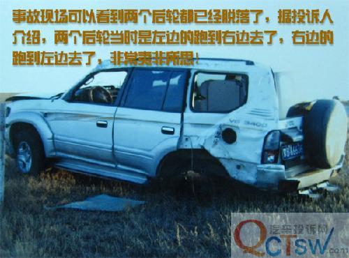 丰田霸道3400轴断轮飞 是谁"谋杀"两条生命(2)