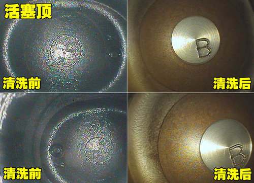 积碳终结者+体验bg深度浸泡清洗技术(2)