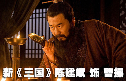 新《三国》热播 曹操扮演者陈建斌座驾曝光