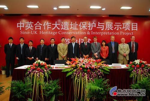 大明宫保护办与国际遗址旅游组织签合作协议