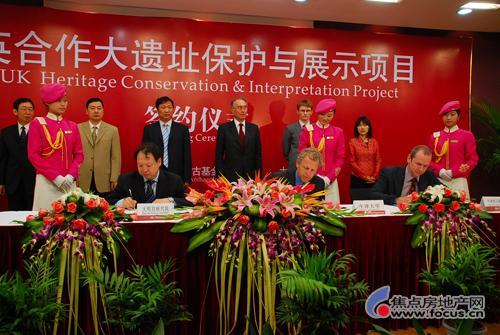 大明宫保护办与国际遗址旅游组织签合作协议
