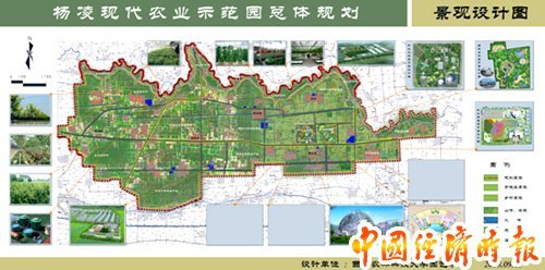杨凌被国家规划为关中-天水经济区次核心城市