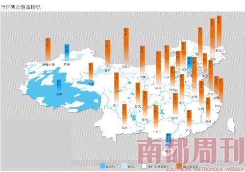 三亿体育官方网站全民补碘15年：碘盐致病疑云(图2)