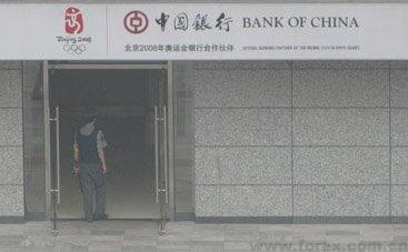 中国银行个人购汇 人民币兑换外币流程(美元)