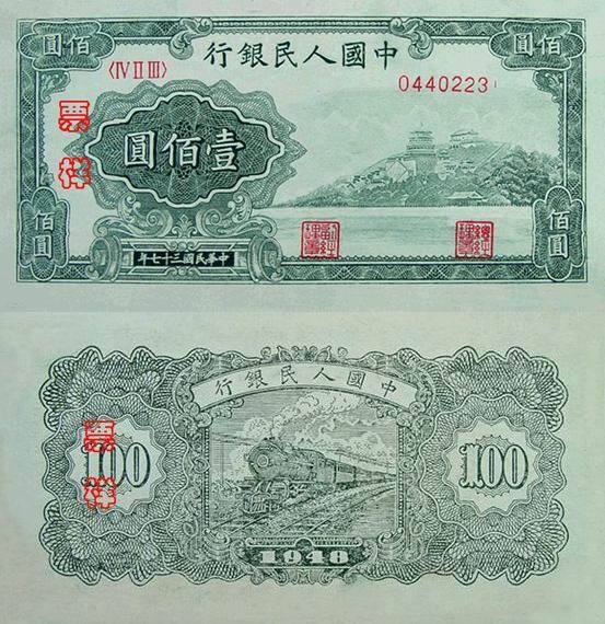 1955年:第一套人民币全面停止流通 第二套发行