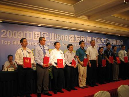 日立电梯连续四次上榜中国制造业500强