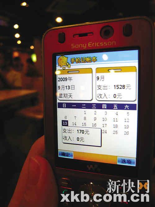 MM平台亮点应用逐个数 实用小软件让手机使用