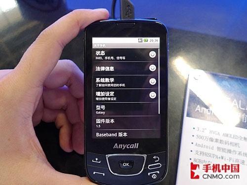 三星Gphone驾到 i7500通信展体验评测