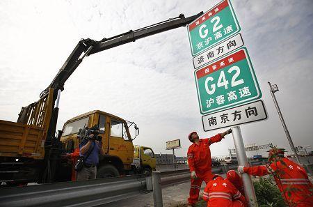 上海17条高速路开始更名 明年3月底前完成