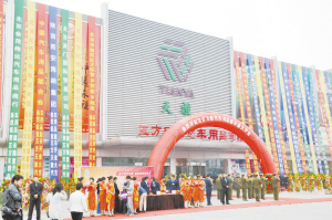 北京五方天雅汽车用品超市开业