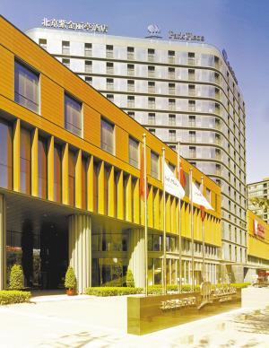 卡尔森酒店集团在京开新店 竞争升级促酒店差