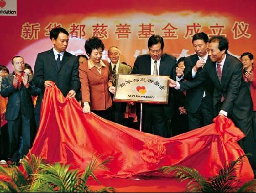 陈发树捐83亿造中国最大私募慈善基金 中国慈善迎盖茨时代