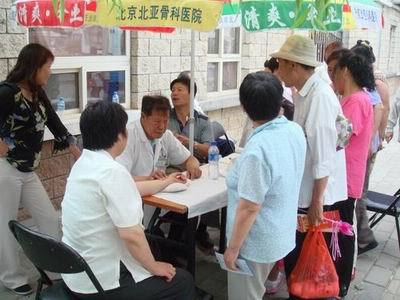 北亚骨科医院参与志愿北京 感动社区活动