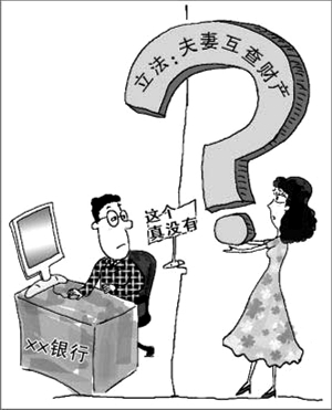 广州妇女权益保障新规 持结婚证夫妻可互查财