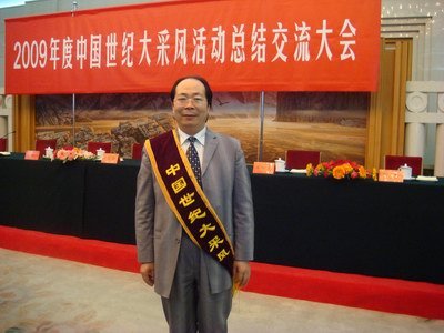 林中阳荣获中国当代最具影响力书法大师特别金