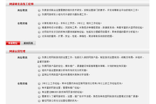 中国网络电视台招聘网游人才 或尝试联合运营