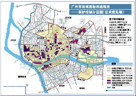 广州旧城改造方案公布 拆迁涉60万人资金超千亿