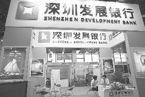 平安入駐或告延期 深發(fā)展將擇機再擴(kuò)充資本