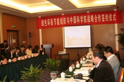 欧姆龙积极参与中国节能环保事业