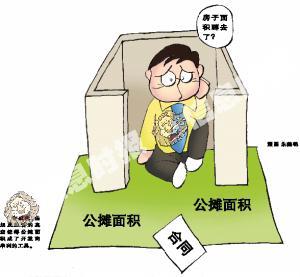山东楼盘现史上最牛公摊