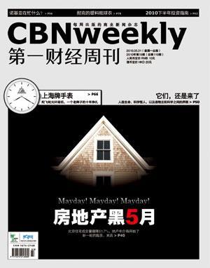 房地产经历黑色五月：北京住宅成交量骤降81.7%