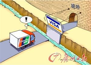 Visa封堵中国银联境外通道 万事达卡或将效仿跟进