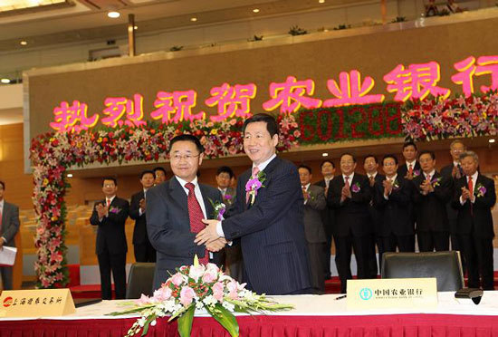 张云和上交所总经理张育军签订《上市协议书》