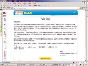 360圈蚂蚁网相继倒闭 中小型SNS网站转型求生