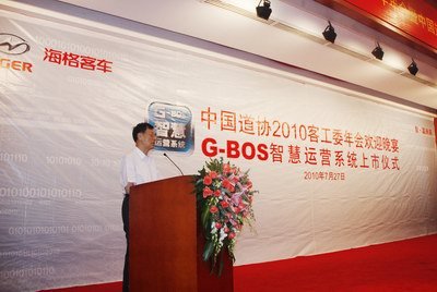 G-BOS智慧运营系统:助力客车运营管理大变革