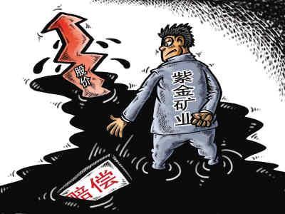 渔民转产治标不治本 紫金矿业不差钱差决断