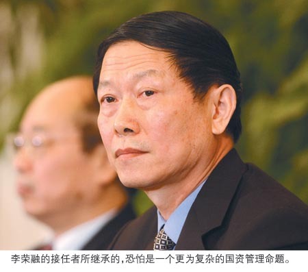 李荣融国资委任期回顾：国退民进到“国进民退”