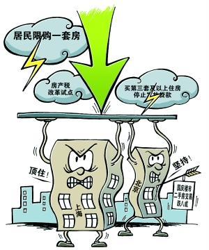 首付3成政策北京开始执行 上海居民限购一套房