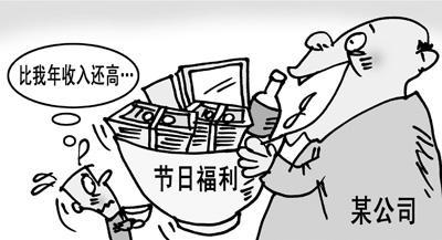 人民日报：垄断行业等福利水平过高加大收入差距