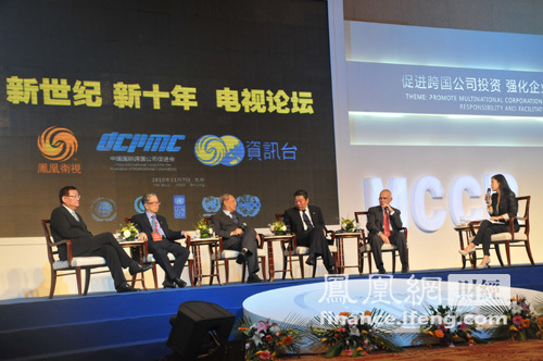 第四届中外跨国公司CE0圆桌会议新世纪新十年论坛实录