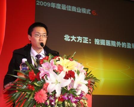 2009年度最佳商业模式获奖企业揭晓(组图)(6)