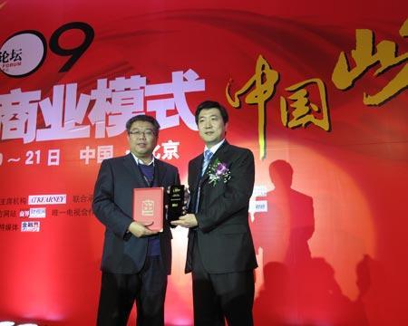 2009年度最佳商业模式获奖企业揭晓(组图)(5)