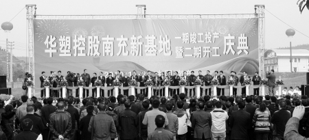 华塑打造化学建材南充新基地