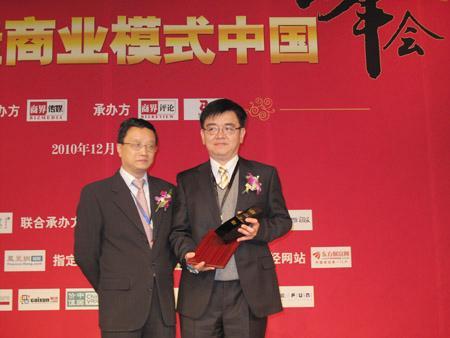 2010年度最佳商业模式获奖企业揭晓(8)