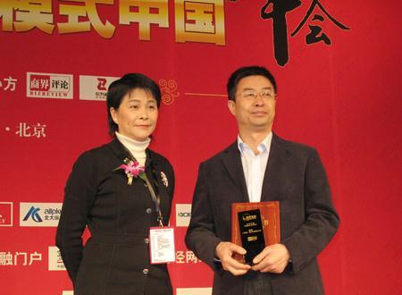 2010年度最佳商业模式获奖企业揭晓(2)