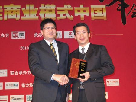 2010年度最佳商业模式获奖企业揭晓(5)